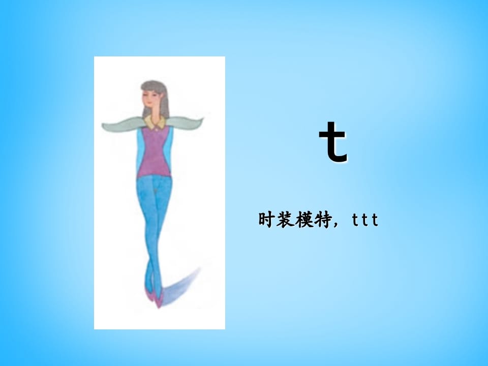 图片[3]-一年级语文上册4.dtnl课件2（部编版）-久久学科网