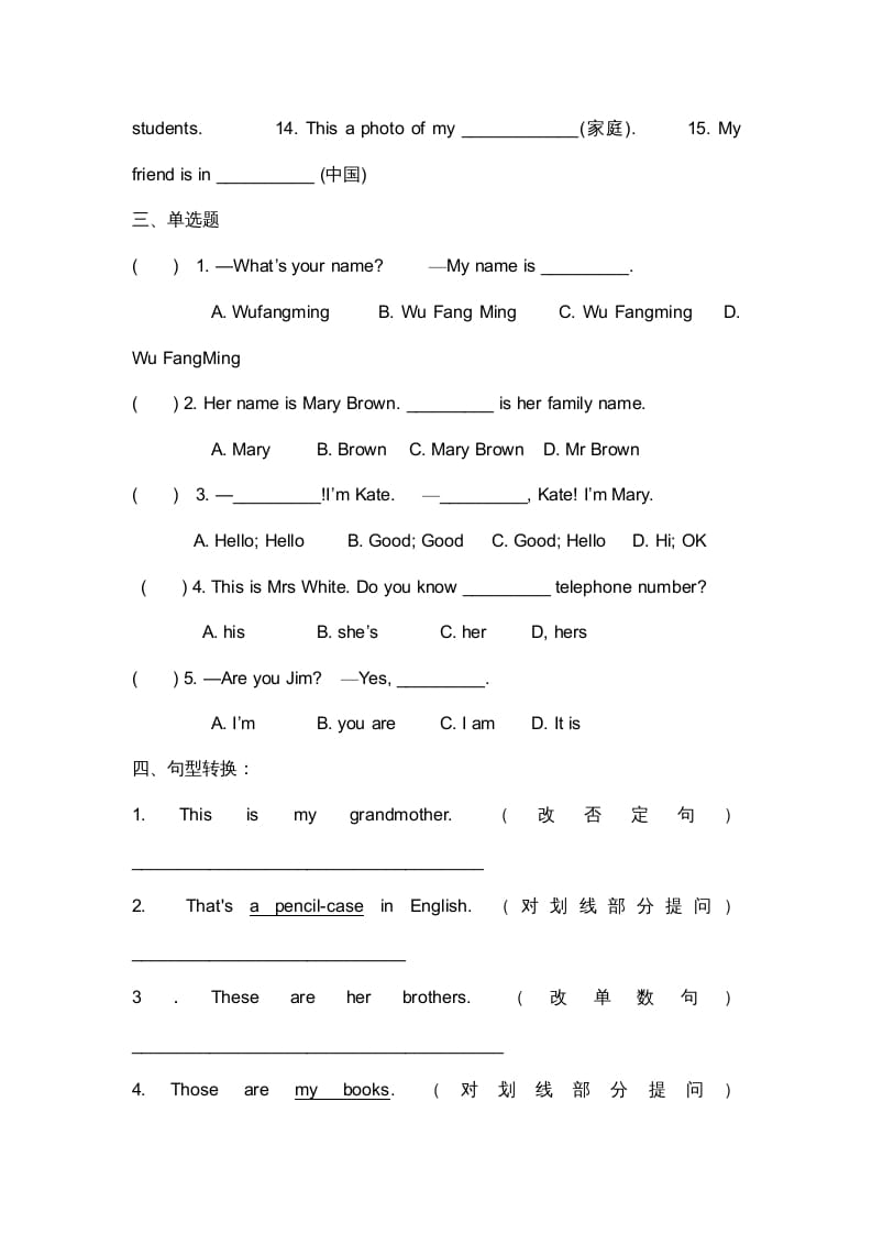 图片[2]-二年级英语上册期末质量检测卷(11)（人教版一起点）-久久学科网