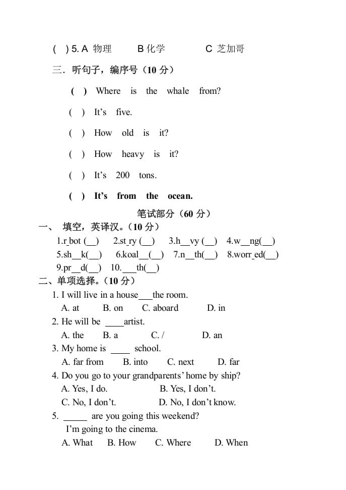 图片[2]-六年级英语上册期末试卷2（人教版一起点）-久久学科网