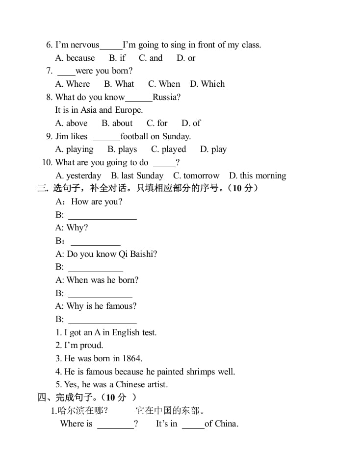 图片[3]-六年级英语上册期末试卷2（人教版一起点）-久久学科网