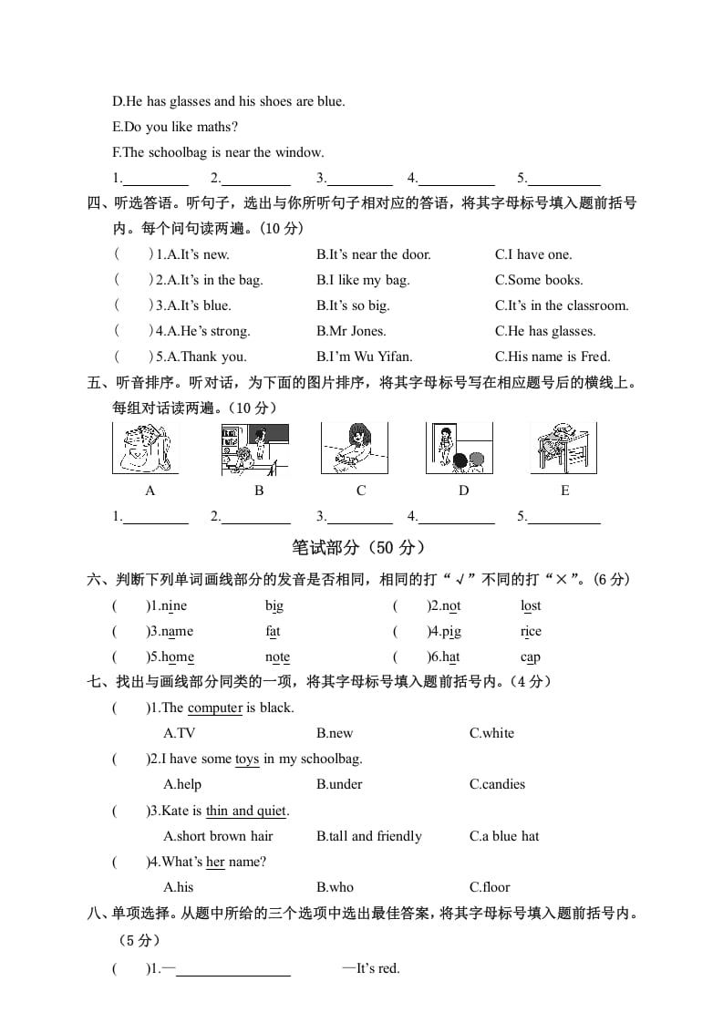 图片[2]-四年级英语上册河南郑州荥阳期中学业水平测试（人教PEP）-久久学科网