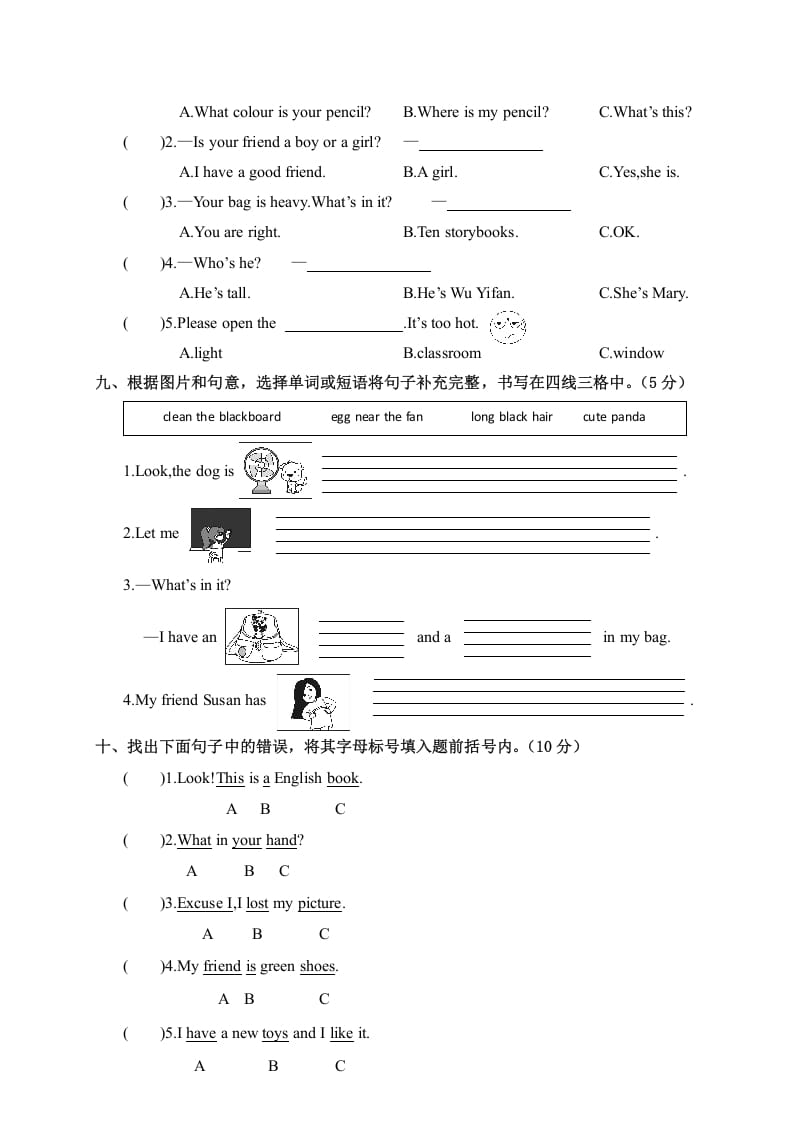 图片[3]-四年级英语上册河南郑州荥阳期中学业水平测试（人教PEP）-久久学科网