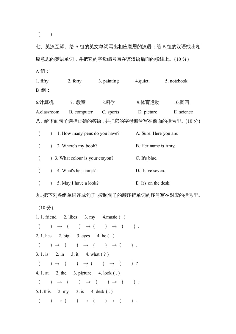 图片[3]-四年级英语上册期中测试卷1（人教PEP）-久久学科网