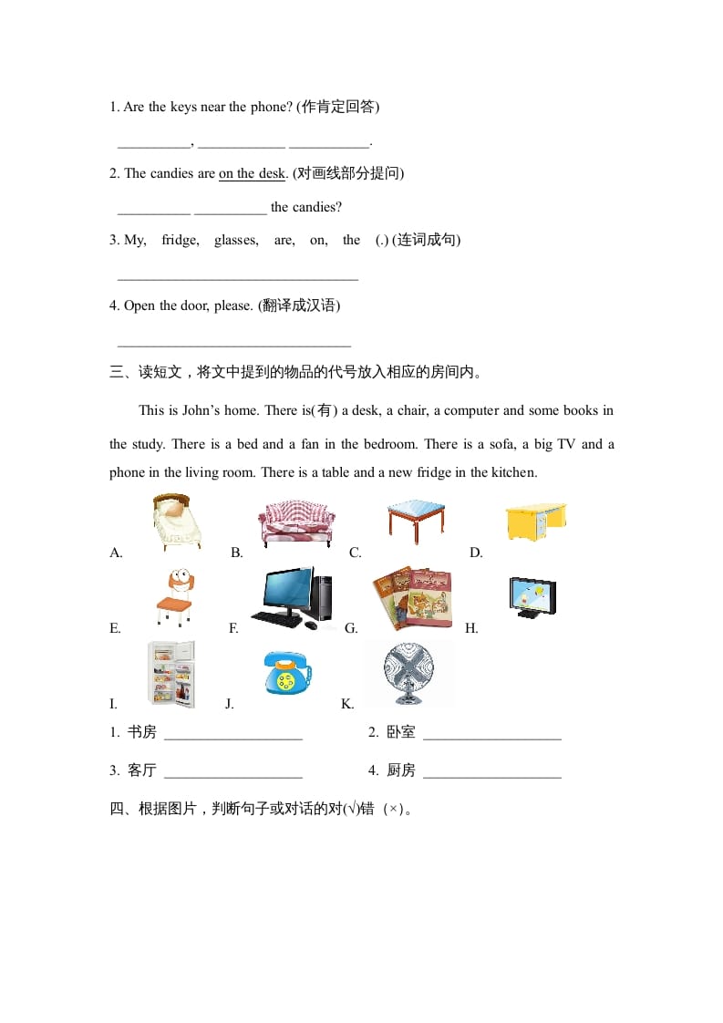 图片[2]-四年级英语上册Unit4_B_阶段训练（人教版一起点）-久久学科网