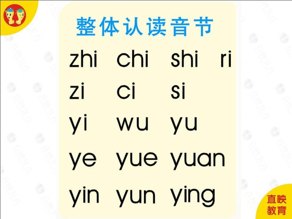 图片[2]-一年级语文上册6拼音(词语拼读图片)（部编版）-久久学科网
