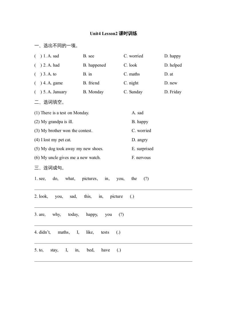 六年级英语上册Unit4_Lesson2课时训练（人教版一起点）-久久学科网