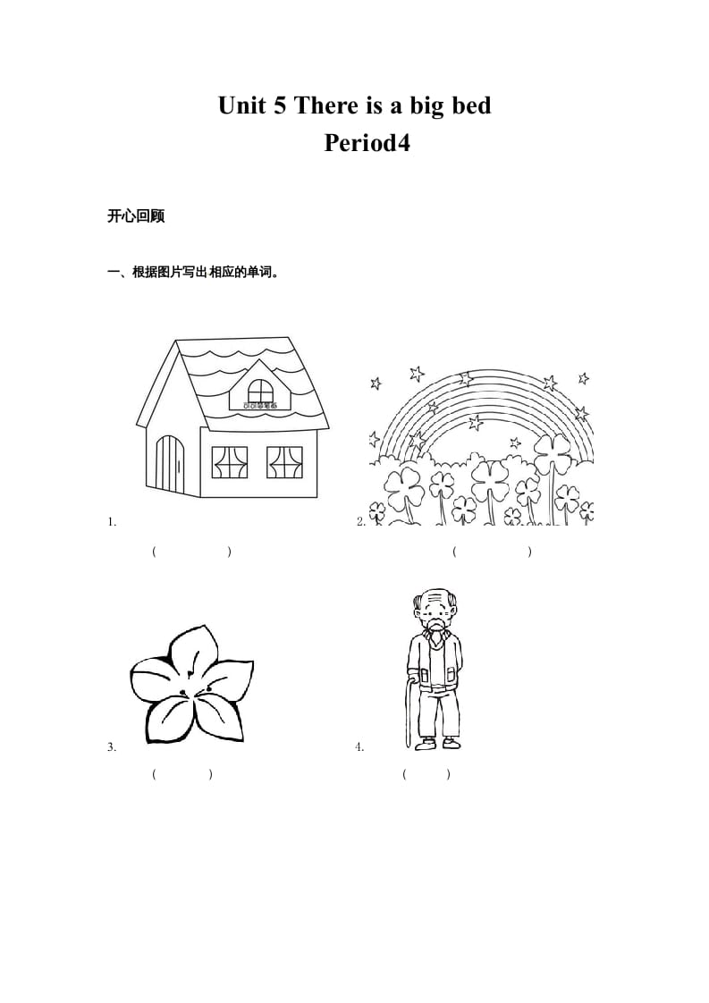 五年级英语上册Unit5ThereisabigbedPeriod4（同步讲练测）（人教版PEP）-久久学科网