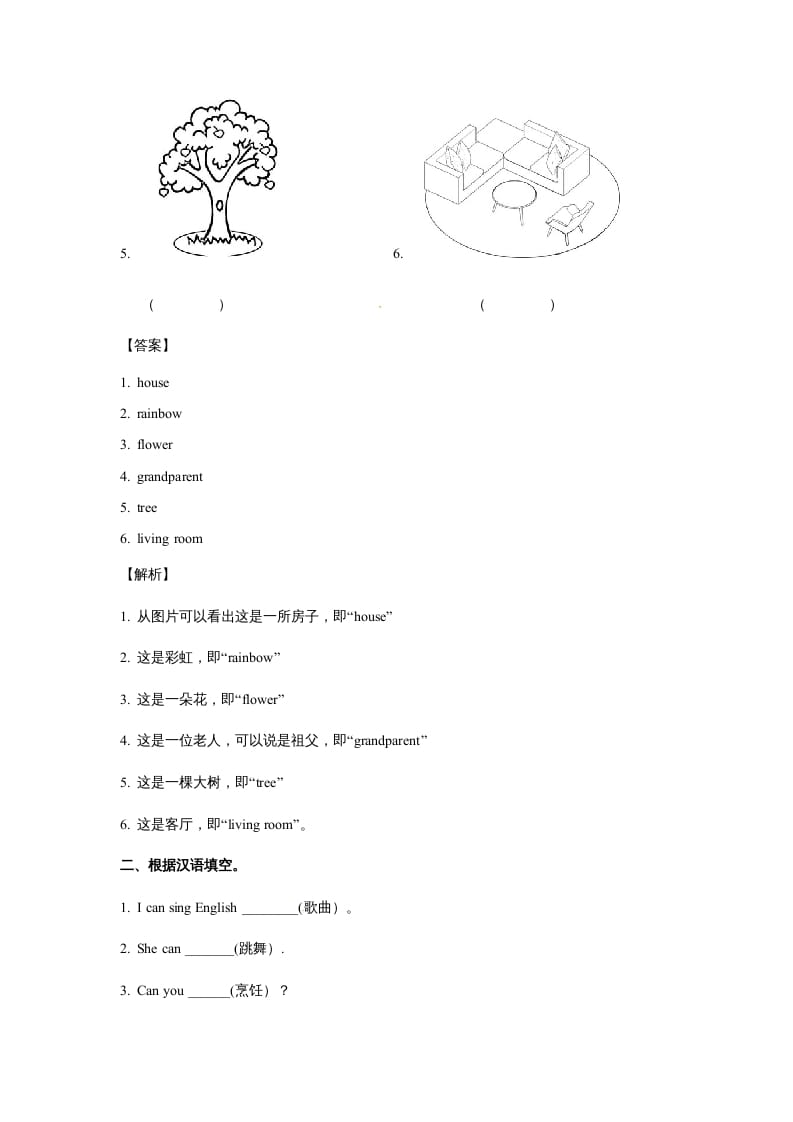 图片[2]-五年级英语上册Unit5ThereisabigbedPeriod4（同步讲练测）（人教版PEP）-久久学科网
