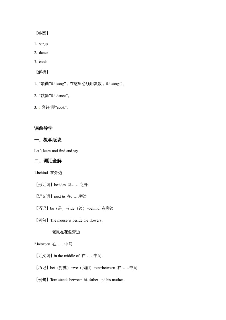 图片[3]-五年级英语上册Unit5ThereisabigbedPeriod4（同步讲练测）（人教版PEP）-久久学科网