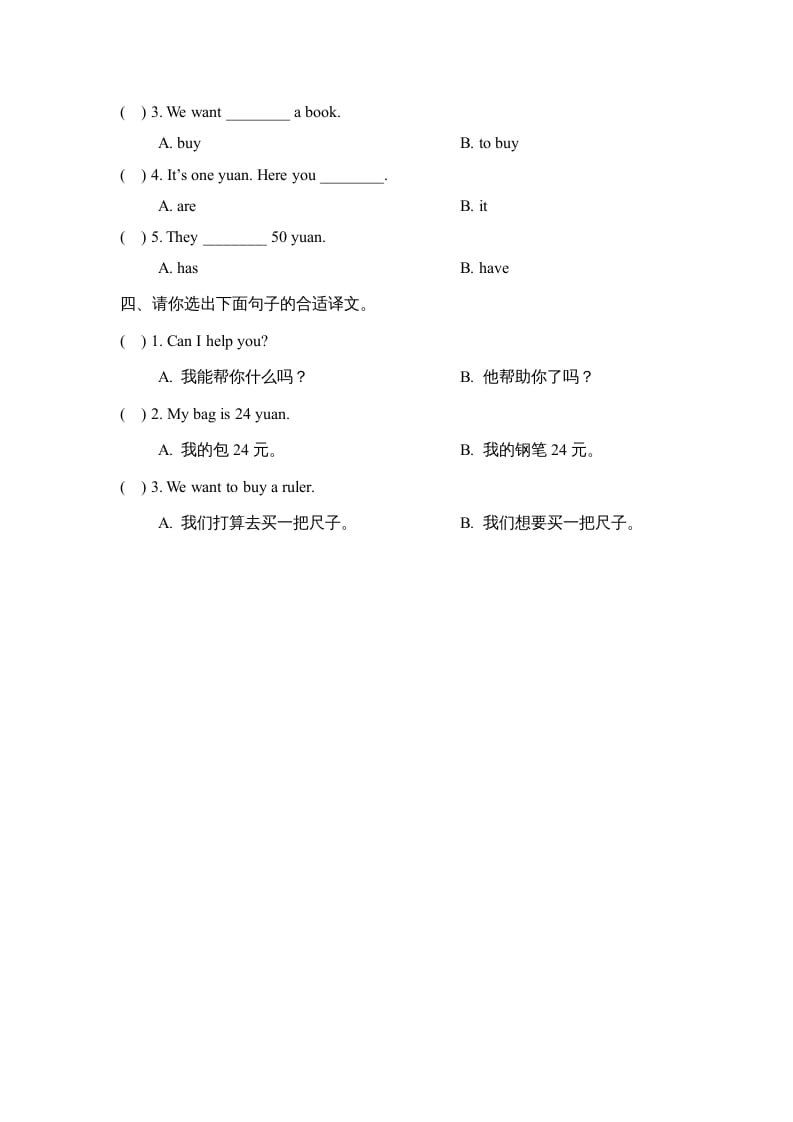 图片[2]-五年级英语上册Unit4_Lesson1课时训练（人教版一起点）-久久学科网