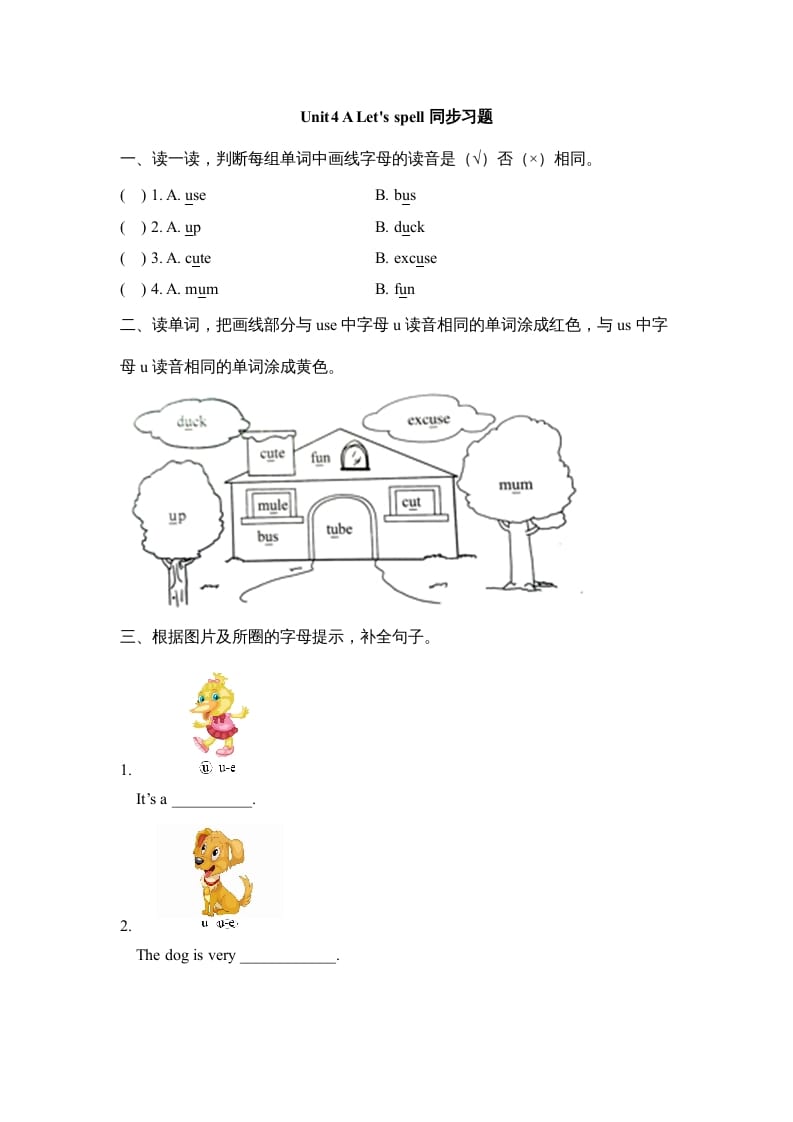 四年级英语上册Unit4_A_Let’s_spell同步习题（人教版一起点）-久久学科网