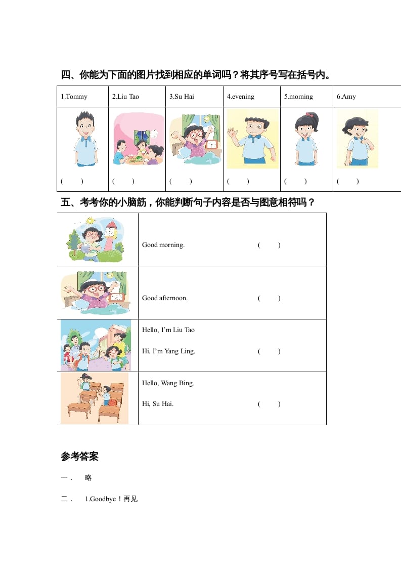 图片[2]-一年级英语上册Unit2GoodMorning!同步练习2（人教一起点）-久久学科网