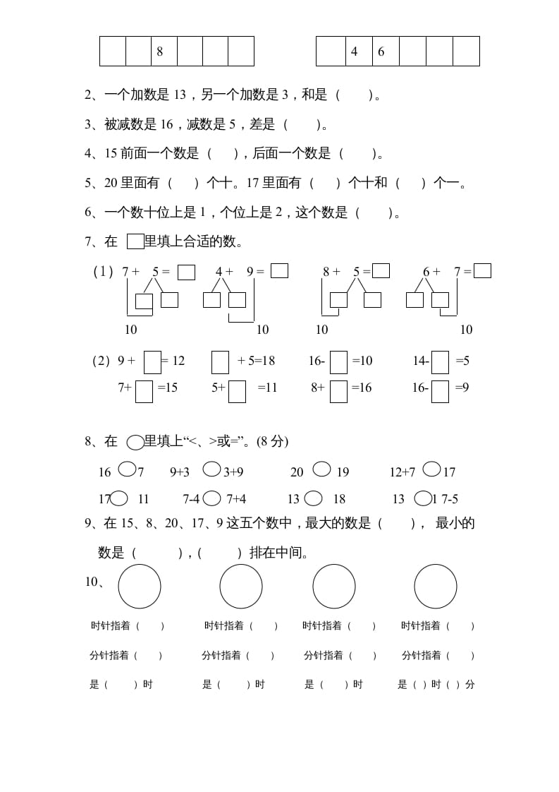 图片[2]-一年级数学上册《第10单元试题》20以内的进位加法(1)（苏教版）-久久学科网