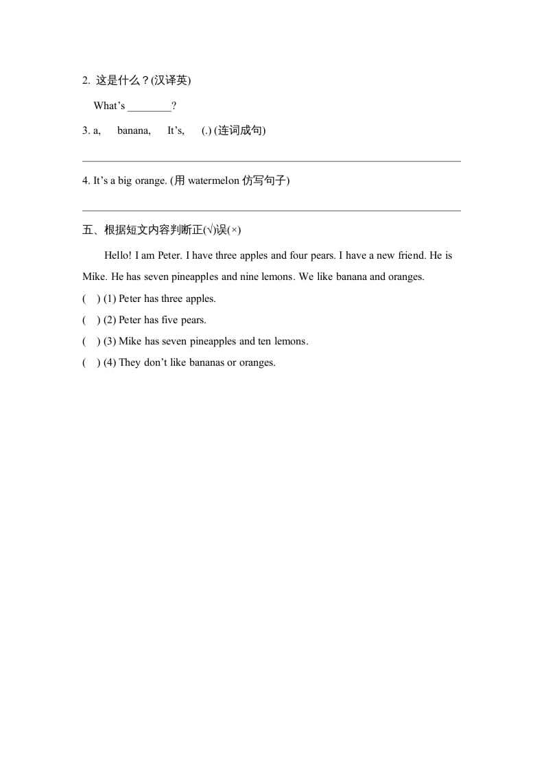图片[2]-四年级英语上册Lesson14_课时训练（人教版一起点）-久久学科网