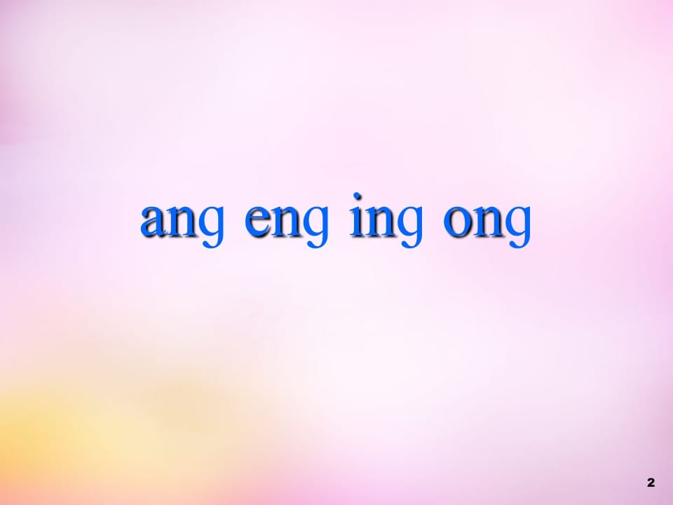 图片[2]-一年级语文上册13.angengingong课件5（部编版）-久久学科网