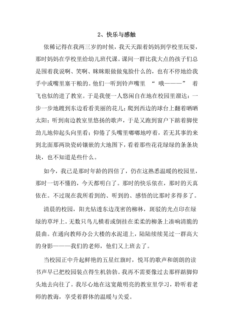 图片[3]-五年级语文上册阅读题8篇(附答案)（部编版）-久久学科网