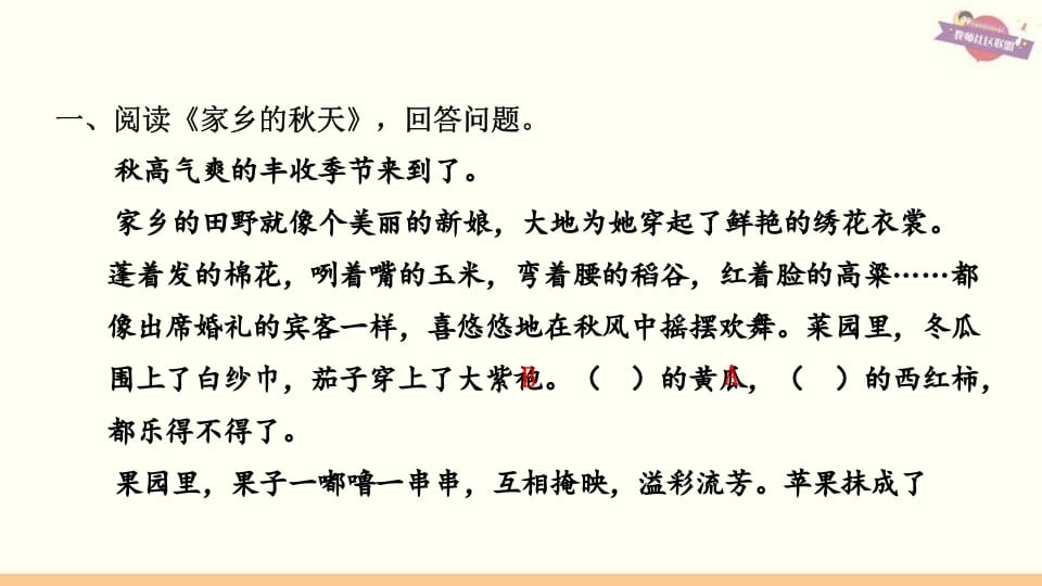 图片[2]-三年级语文上册专项复习之五课外阅读（部编版）-久久学科网