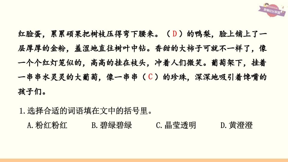 图片[3]-三年级语文上册专项复习之五课外阅读（部编版）-久久学科网