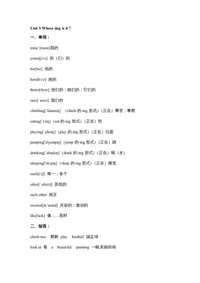 五年级数学下册英语素材-期末复习Unit5_人教PEP-久久学科网