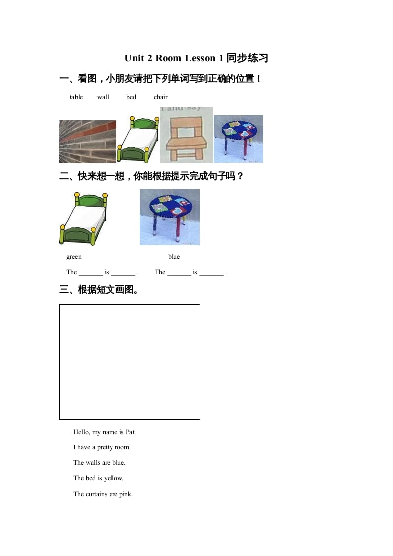 一年级英语上册Unit2RoomLesson1同步练习1（人教一起点）-久久学科网