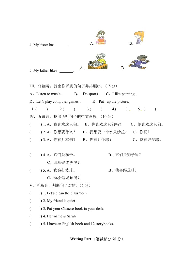 图片[2]-四年级英语上册期中测试B卷（含解析+听力材料+听力音频）（人教PEP）-久久学科网