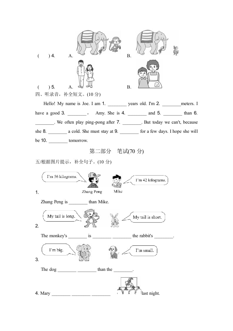 图片[2]-六年级英语下册期中检测卷（一）-久久学科网