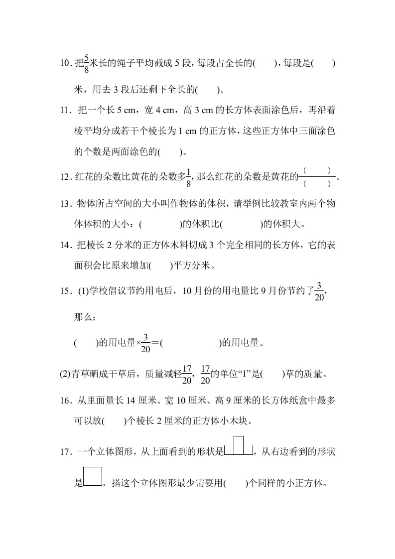 图片[2]-六年级数学上册期中检测卷1（苏教版）-久久学科网