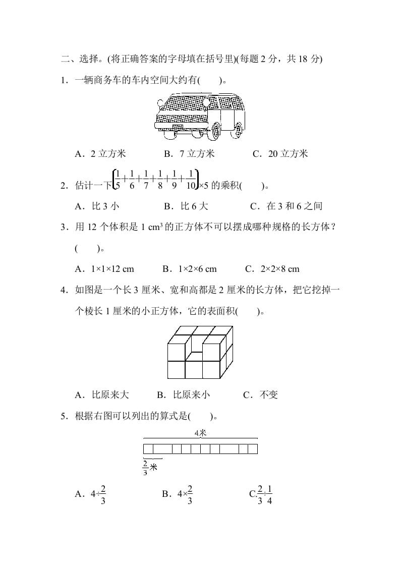 图片[3]-六年级数学上册期中检测卷1（苏教版）-久久学科网