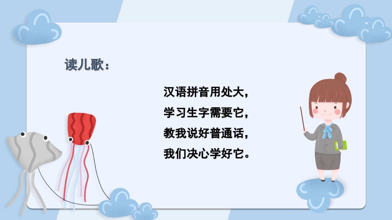 图片[2]-一年级语文上册拼音1（部编版）-久久学科网