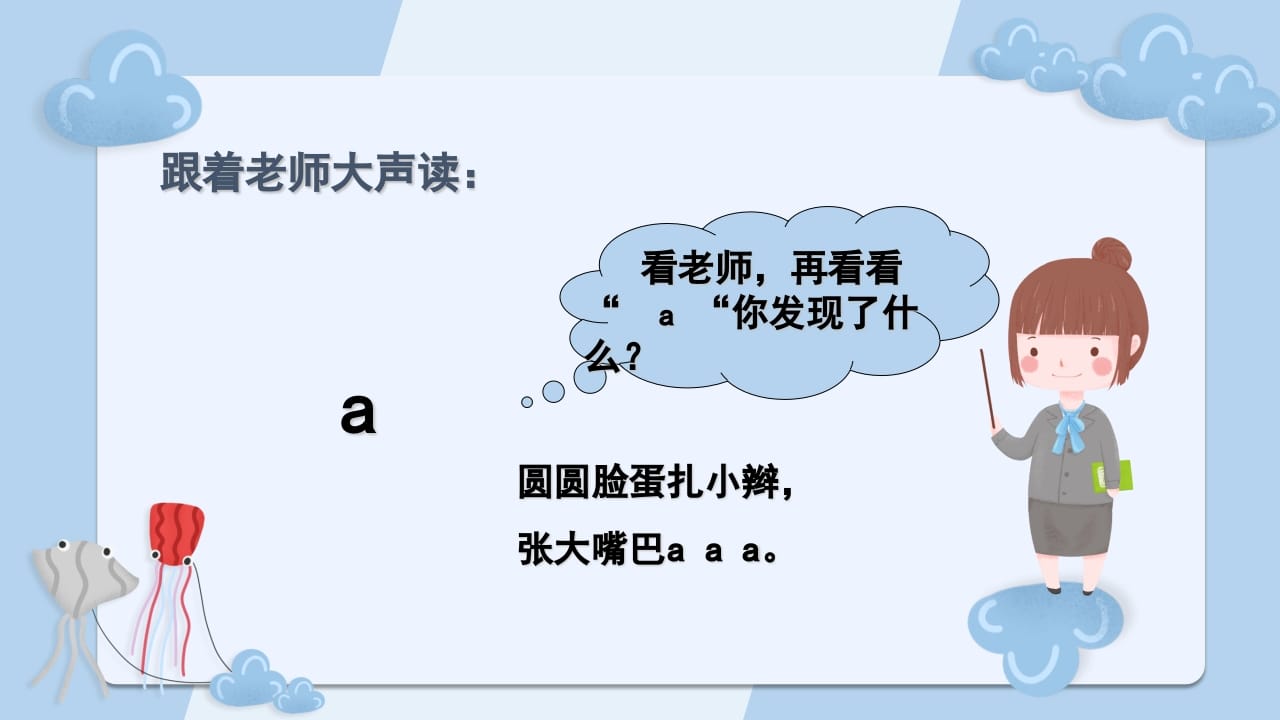 图片[3]-一年级语文上册拼音1（部编版）-久久学科网