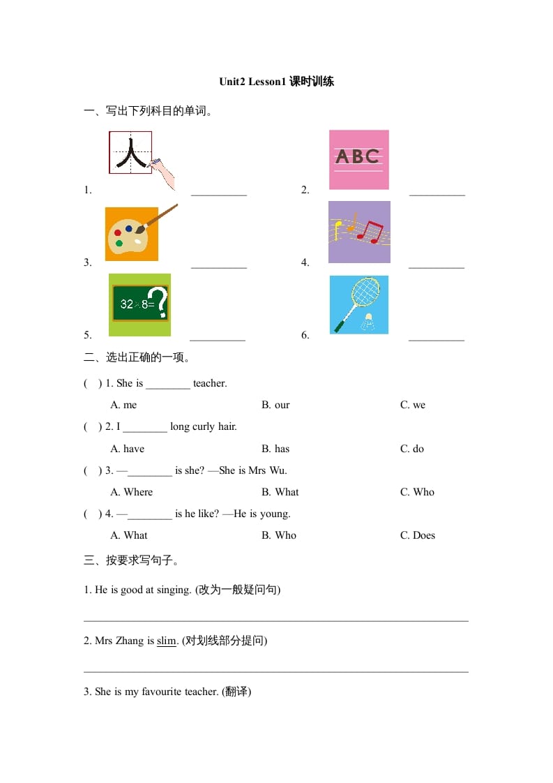 五年级英语上册Unit2_Lesson1课时训练（人教版一起点）-久久学科网