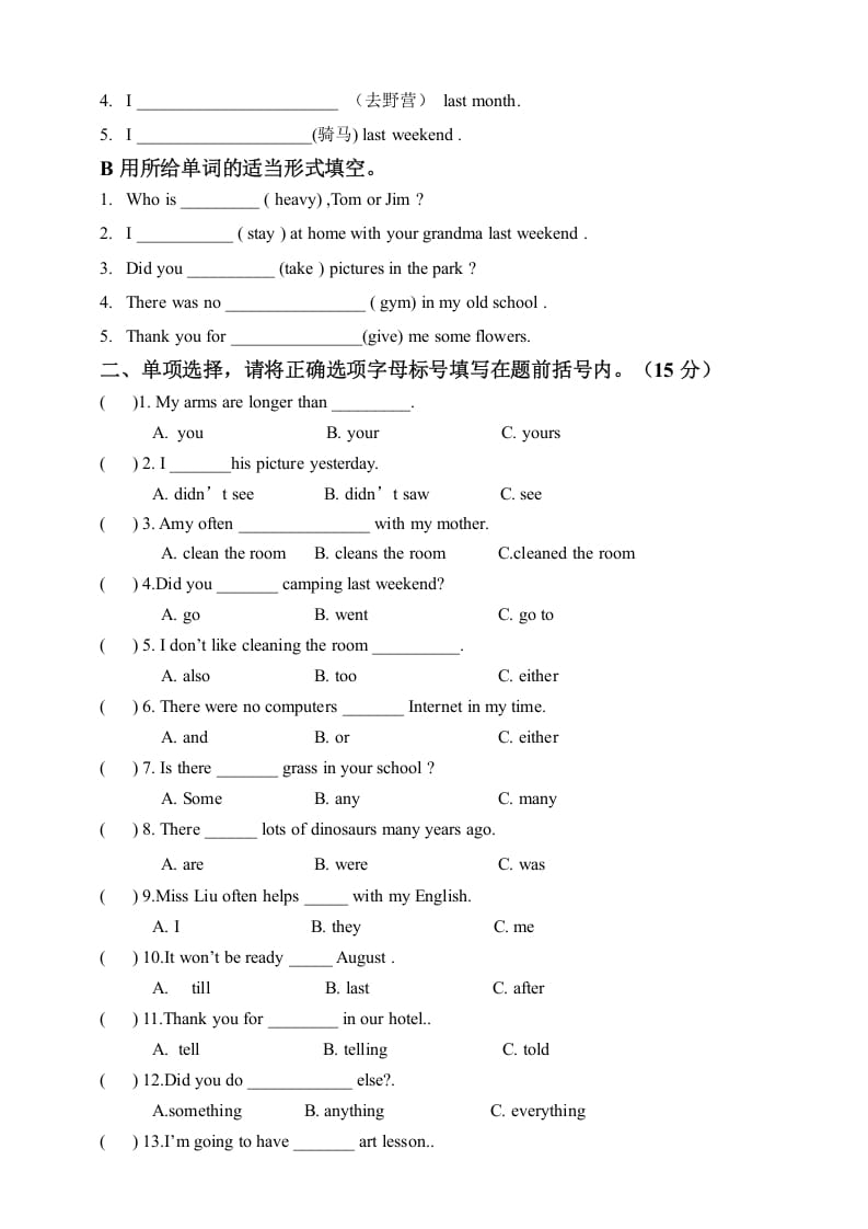 图片[2]-六年级英语下册六下期末卷-久久学科网