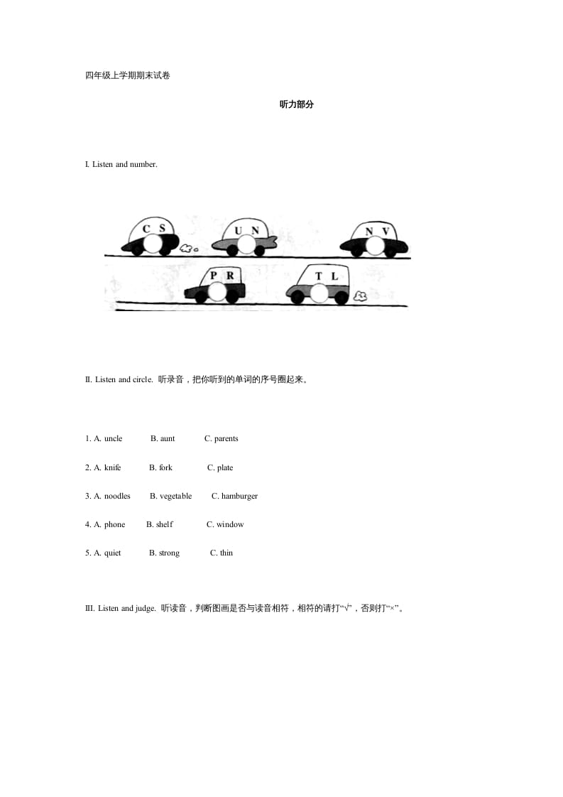 四年级英语上册期末测试卷1（含听力材料）（人教PEP）-久久学科网