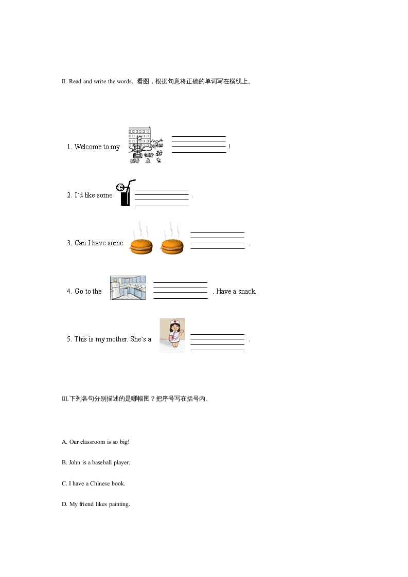 图片[3]-四年级英语上册期末测试卷1（含听力材料）（人教PEP）-久久学科网