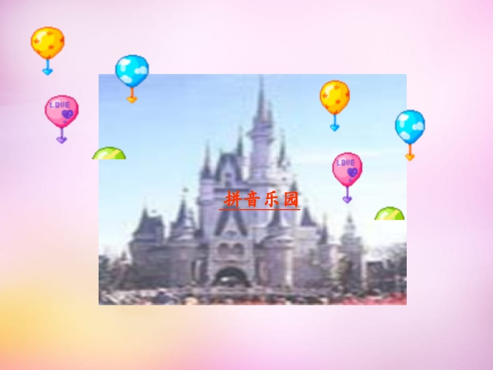 一年级语文上册9.aieiui课件8（部编版）-久久学科网
