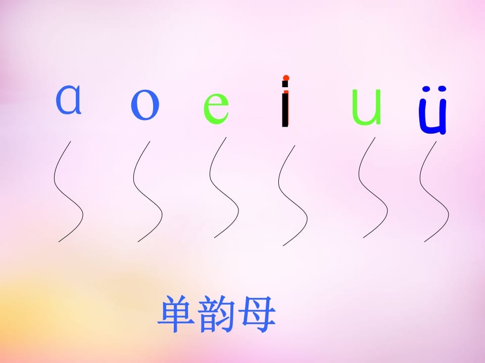 图片[3]-一年级语文上册9.aieiui课件8（部编版）-久久学科网