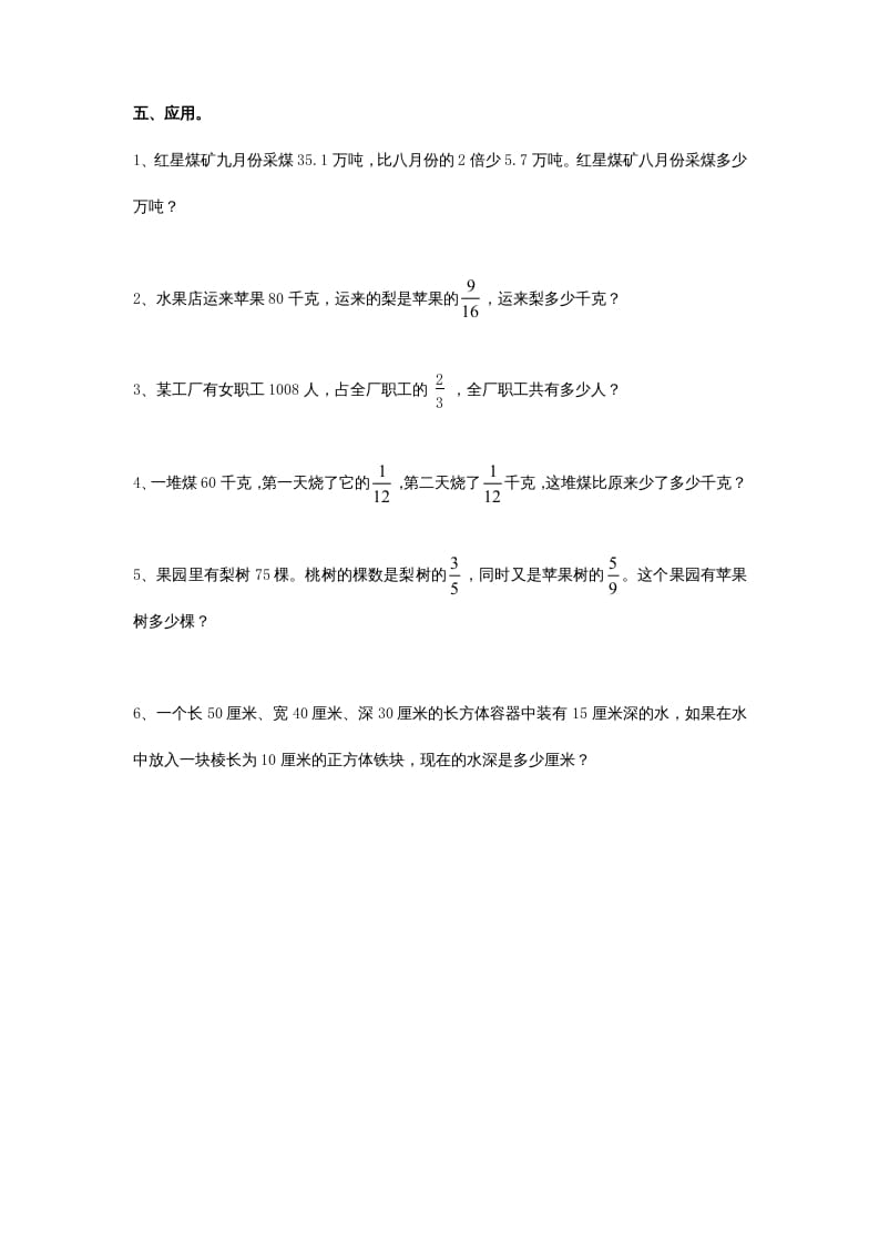 图片[3]-六年级数学上册期中测试题(4)（苏教版）-久久学科网