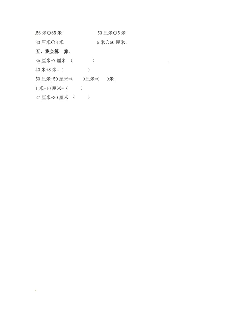 图片[2]-二年级数学上册5.3认识米（2）-（苏教版）-久久学科网