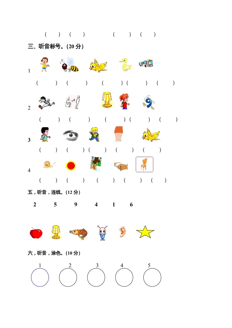 图片[2]-二年级英语上册期中试题(5)（人教版一起点）-久久学科网