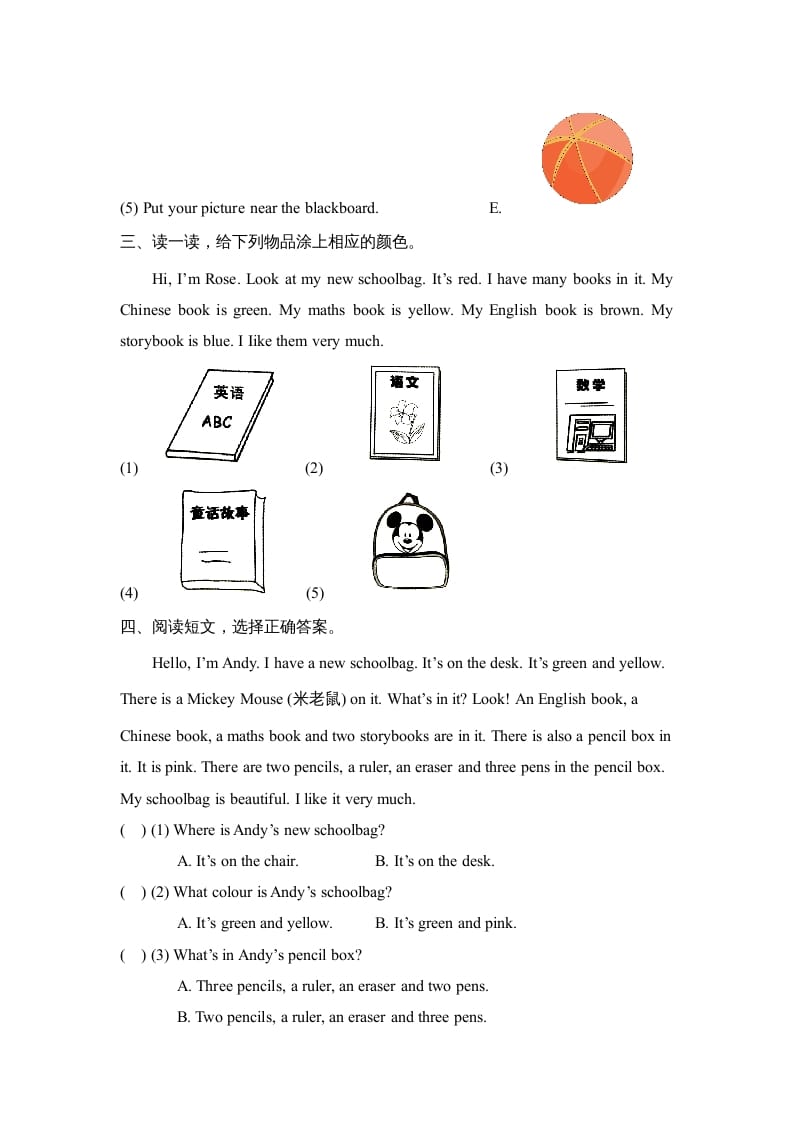 图片[2]-四年级英语上册Unit2_A_阶段训练（人教版一起点）-久久学科网