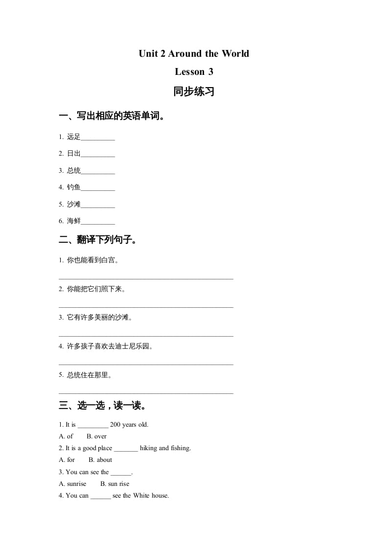 六年级英语上册Unit2AroundtheWorldLesson3同步练习1（人教版一起点）-久久学科网