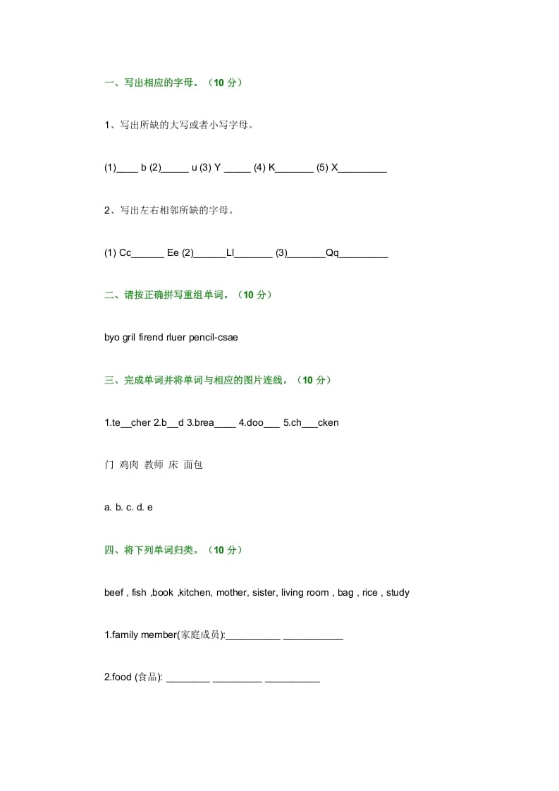 图片[3]-四年级英语上册期末测试卷7（含参考答案）（人教PEP）-久久学科网