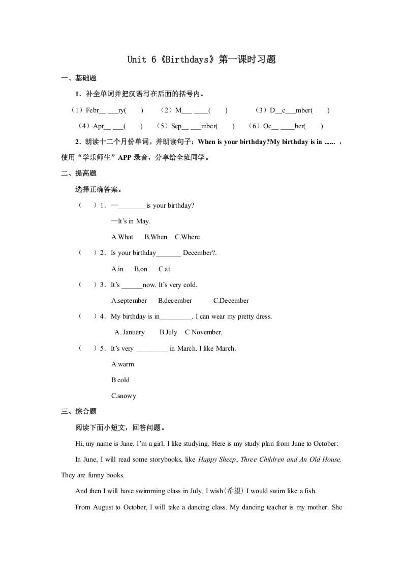 三年级英语上册Unit6习题第1课时（人教版一起点）-久久学科网