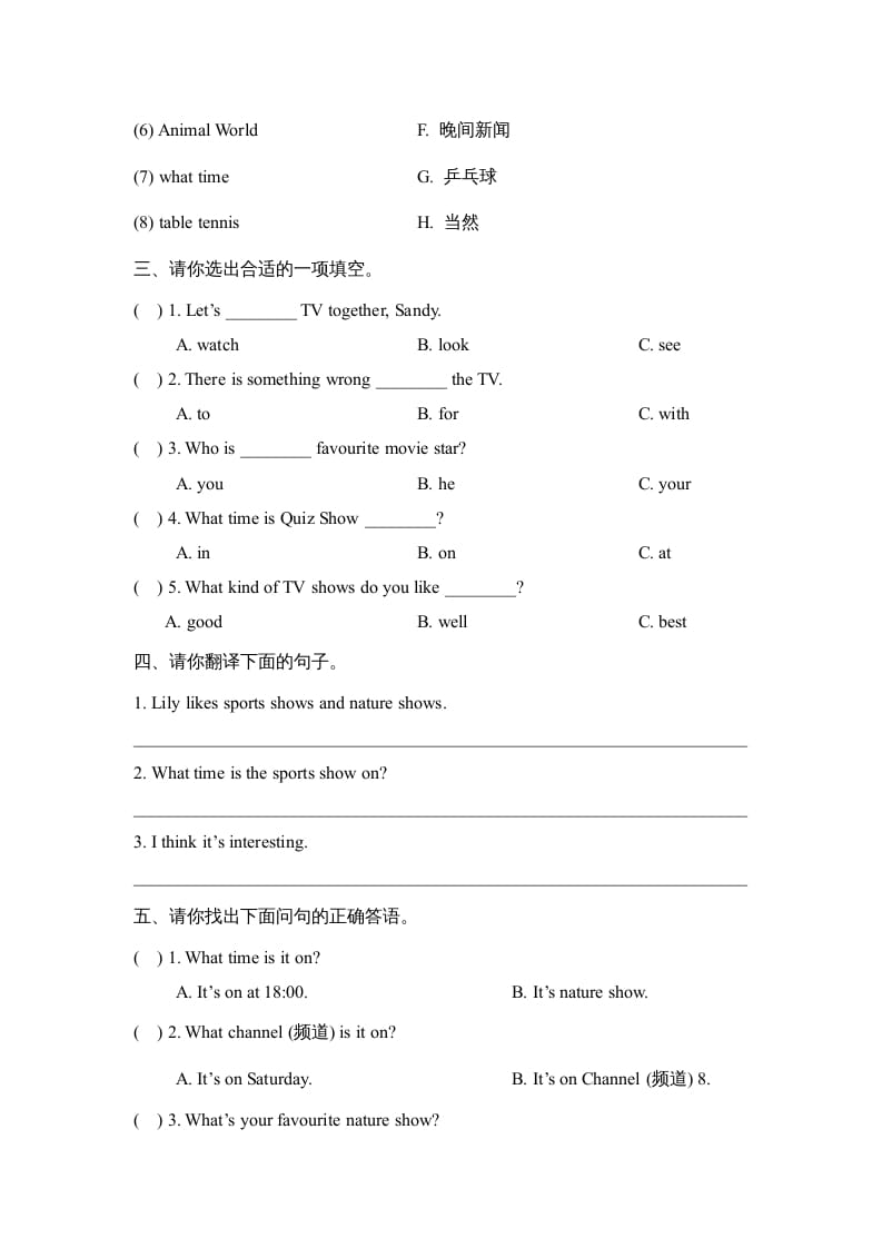 图片[2]-五年级英语上册Unit5_单元测试卷（人教版一起点）-久久学科网