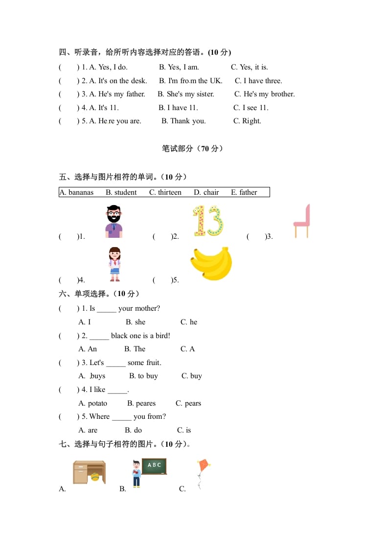 图片[2]-三年级英语下册期末检测卷（五）人教PEP（word版，含听力材料和答案）-久久学科网