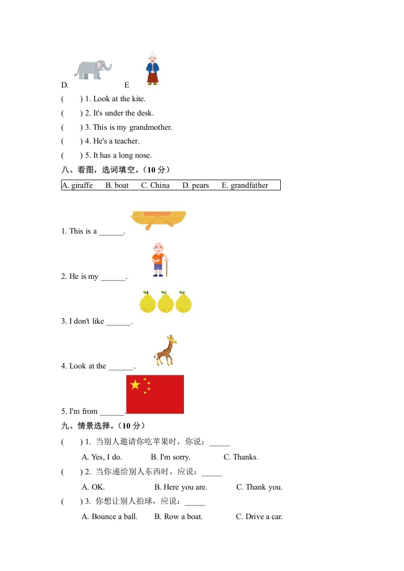 图片[3]-三年级英语下册期末检测卷（五）人教PEP（word版，含听力材料和答案）-久久学科网