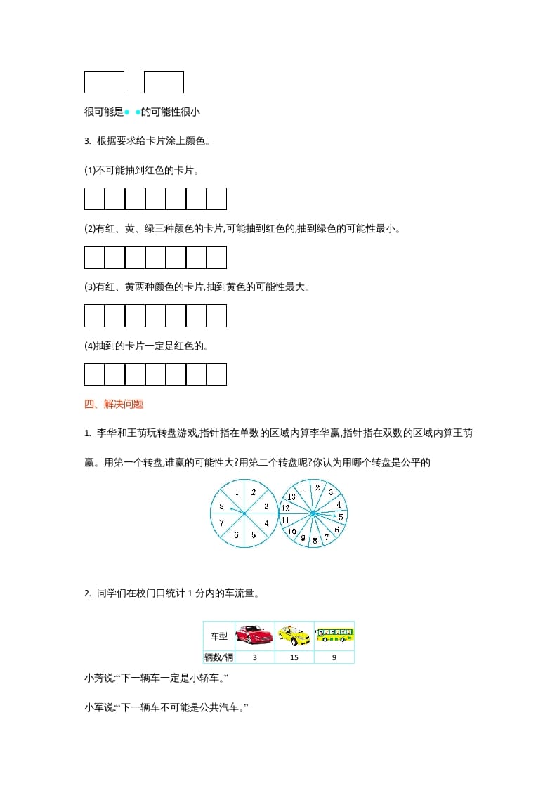 图片[2]-四年级数学上册第八单元测试卷（北师大版）-久久学科网