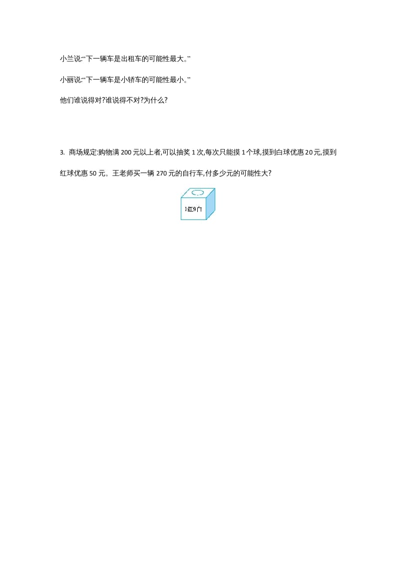 图片[3]-四年级数学上册第八单元测试卷（北师大版）-久久学科网