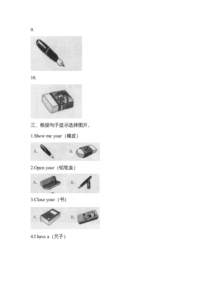 图片[3]-三年级英语上册Unit1单元测试__1（人教PEP）-久久学科网