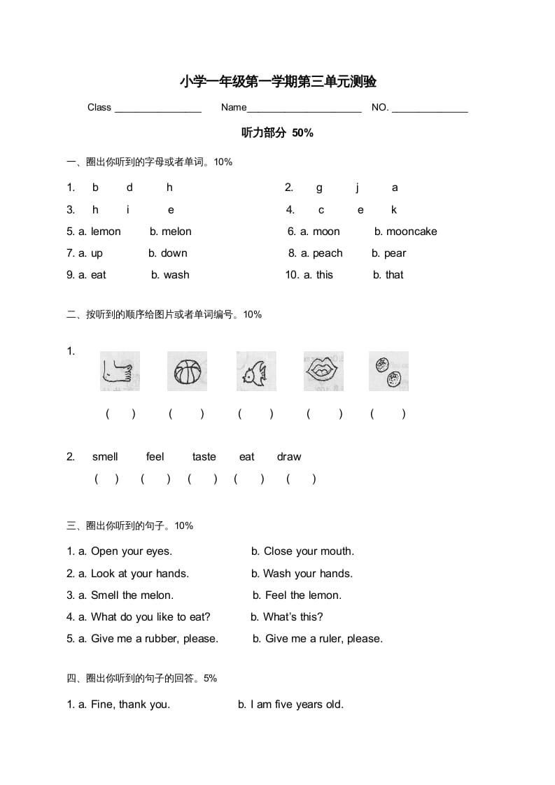 一年级英语上册第三单元测验听力部分（人教一起点）-久久学科网